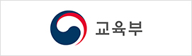 교육부 바로가기